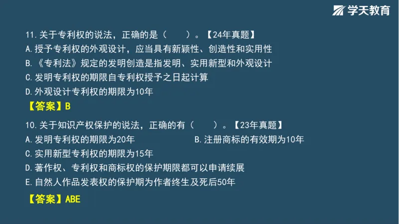 02.2025年一建《法规》直播带学讲义彩色观看版_2026年一建法规_2025年一建法规SVIP_02-基础精讲✿高端面授✿深度强化_33-法规《直播带学课》武海峰XT_--配套讲义--