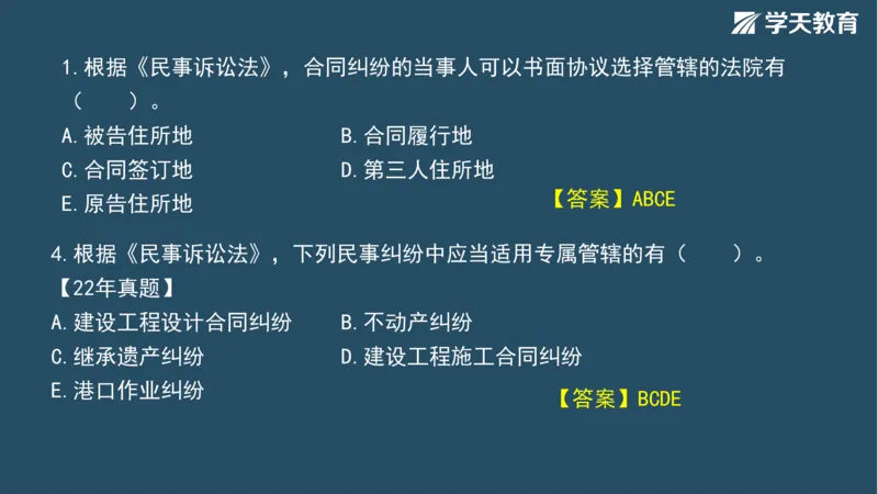 02.2025年一建《法规》直播带学讲义彩色观看版_2026年一建法规_2025年一建法规SVIP_02-基础精讲✿高端面授✿深度强化_33-法规《直播带学课》武海峰XT_--配套讲义--