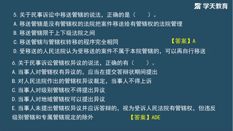 02.2025年一建《法规》直播带学讲义彩色观看版_2026年一建法规_2025年一建法规SVIP_02-基础精讲✿高端面授✿深度强化_33-法规《直播带学课》武海峰XT_--配套讲义--