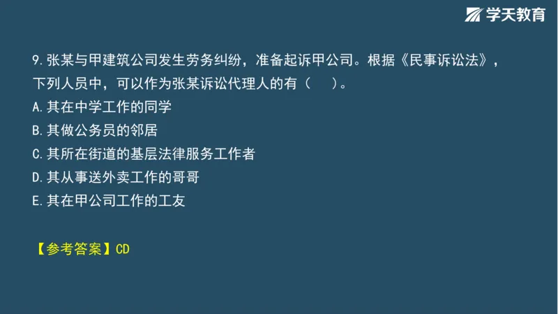 02.2025年一建《法规》直播带学讲义彩色观看版_2026年一建法规_2025年一建法规SVIP_02-基础精讲✿高端面授✿深度强化_33-法规《直播带学课》武海峰XT_--配套讲义--