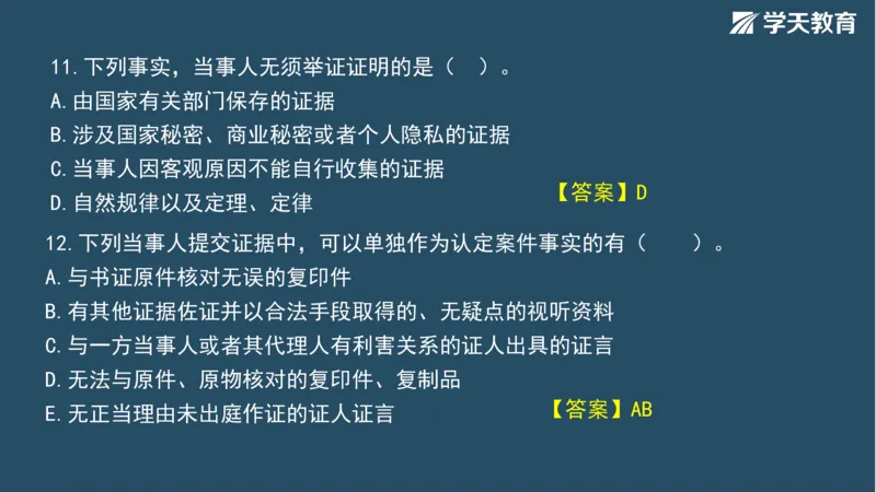 02.2025年一建《法规》直播带学讲义彩色观看版_2026年一建法规_2025年一建法规SVIP_02-基础精讲✿高端面授✿深度强化_33-法规《直播带学课》武海峰XT_--配套讲义--