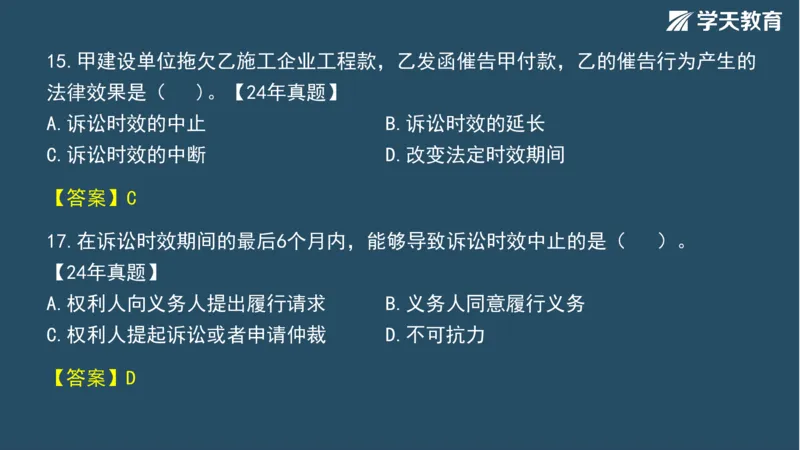 02.2025年一建《法规》直播带学讲义彩色观看版_2026年一建法规_2025年一建法规SVIP_02-基础精讲✿高端面授✿深度强化_33-法规《直播带学课》武海峰XT_--配套讲义--