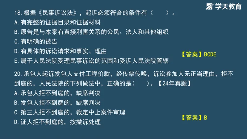 02.2025年一建《法规》直播带学讲义彩色观看版_2026年一建法规_2025年一建法规SVIP_02-基础精讲✿高端面授✿深度强化_33-法规《直播带学课》武海峰XT_--配套讲义--