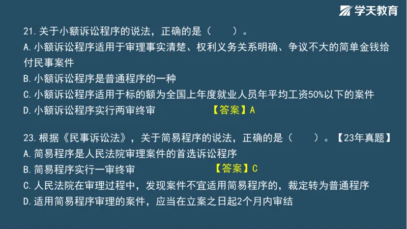 02.2025年一建《法规》直播带学讲义彩色观看版_2026年一建法规_2025年一建法规SVIP_02-基础精讲✿高端面授✿深度强化_33-法规《直播带学课》武海峰XT_--配套讲义--
