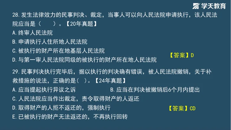 02.2025年一建《法规》直播带学讲义彩色观看版_2026年一建法规_2025年一建法规SVIP_02-基础精讲✿高端面授✿深度强化_33-法规《直播带学课》武海峰XT_--配套讲义--