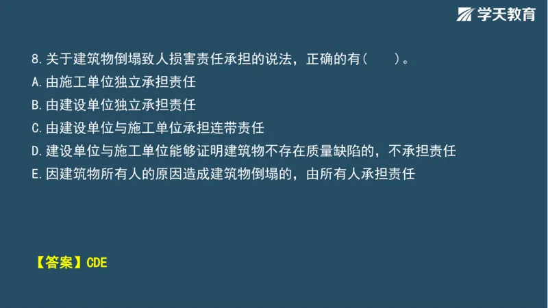 02.2025年一建《法规》直播带学讲义彩色观看版_2026年一建法规_2025年一建法规SVIP_02-基础精讲✿高端面授✿深度强化_33-法规《直播带学课》武海峰XT_--配套讲义--
