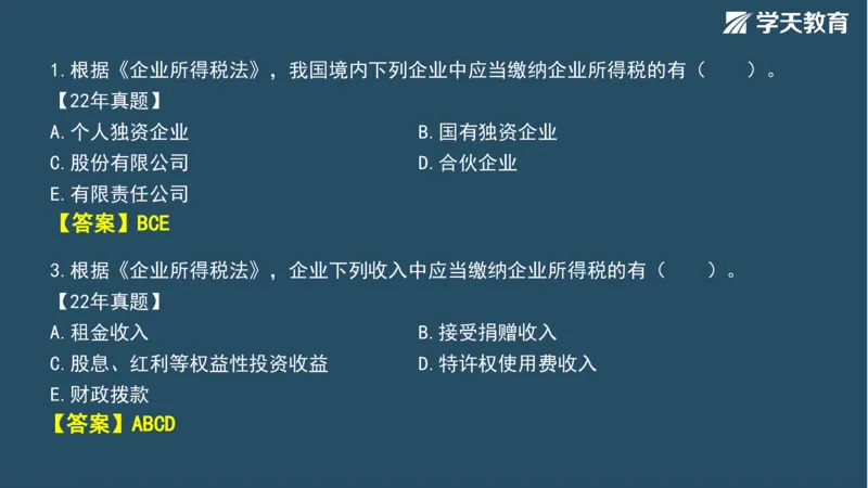 02.2025年一建《法规》直播带学讲义彩色观看版_2026年一建法规_2025年一建法规SVIP_02-基础精讲✿高端面授✿深度强化_33-法规《直播带学课》武海峰XT_--配套讲义--