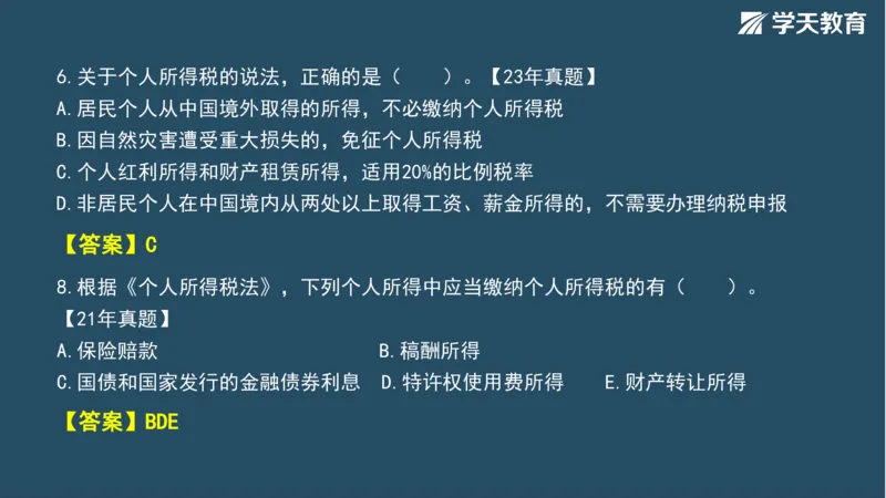 02.2025年一建《法规》直播带学讲义彩色观看版_2026年一建法规_2025年一建法规SVIP_02-基础精讲✿高端面授✿深度强化_33-法规《直播带学课》武海峰XT_--配套讲义--