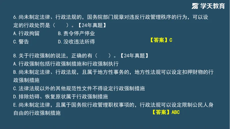 02.2025年一建《法规》直播带学讲义彩色观看版_2026年一建法规_2025年一建法规SVIP_02-基础精讲✿高端面授✿深度强化_33-法规《直播带学课》武海峰XT_--配套讲义--