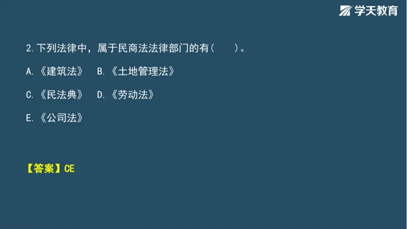 02.2025年一建《法规》直播带学讲义彩色观看版_2026年一建法规_2025年一建法规SVIP_02-基础精讲✿高端面授✿深度强化_33-法规《直播带学课》武海峰XT_--配套讲义--