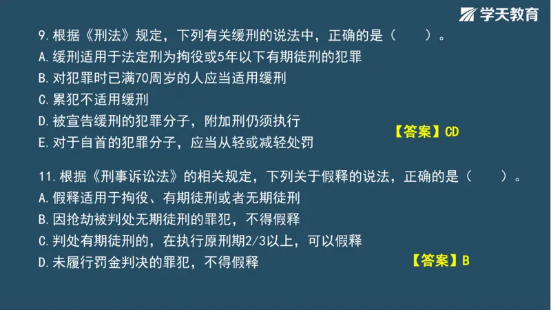02.2025年一建《法规》直播带学讲义彩色观看版_2026年一建法规_2025年一建法规SVIP_02-基础精讲✿高端面授✿深度强化_33-法规《直播带学课》武海峰XT_--配套讲义--