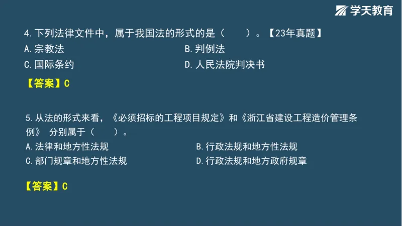 02.2025年一建《法规》直播带学讲义彩色观看版_2026年一建法规_2025年一建法规SVIP_02-基础精讲✿高端面授✿深度强化_33-法规《直播带学课》武海峰XT_--配套讲义--