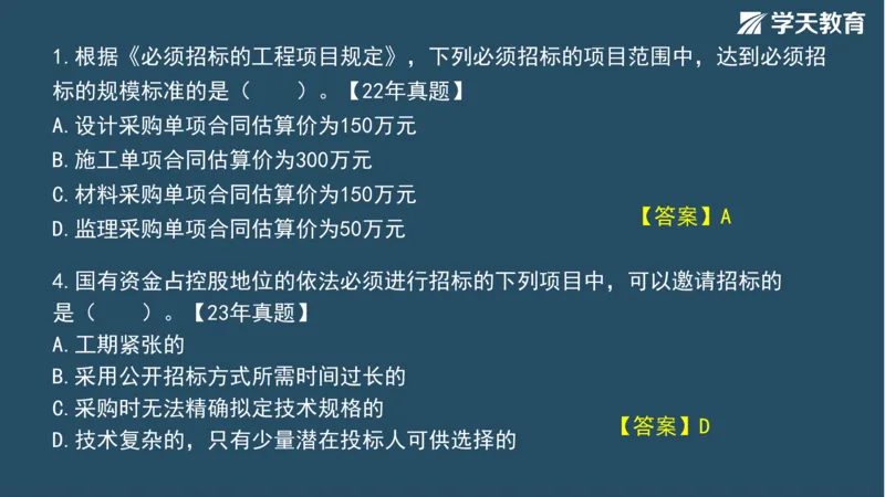 02.2025年一建《法规》直播带学讲义彩色观看版_2026年一建法规_2025年一建法规SVIP_02-基础精讲✿高端面授✿深度强化_33-法规《直播带学课》武海峰XT_--配套讲义--