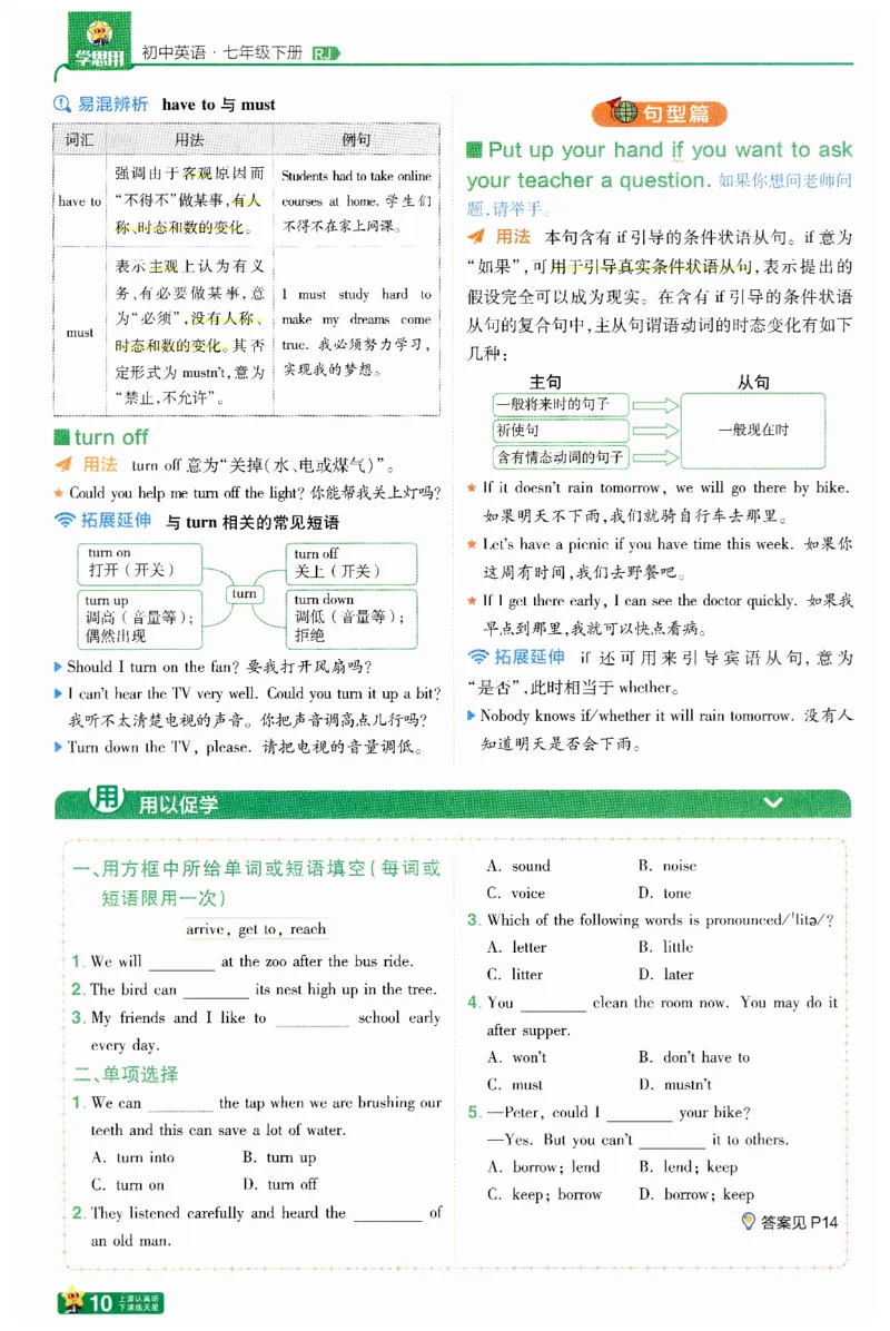 2025春一遍过英语七下RJ提分册-2024新教材-_初中英语新版_最新人教版英语七年级下册_七下英语2025版_15.2025春英语人教7下热门资料合集_25七下RJ英语一遍过