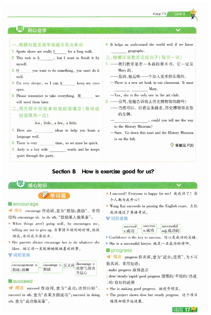 2025春一遍过英语七下RJ提分册-2024新教材-_初中英语新版_最新人教版英语七年级下册_七下英语2025版_15.2025春英语人教7下热门资料合集_25七下RJ英语一遍过