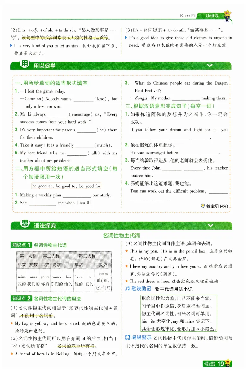 2025春一遍过英语七下RJ提分册-2024新教材-_初中英语新版_最新人教版英语七年级下册_七下英语2025版_15.2025春英语人教7下热门资料合集_25七下RJ英语一遍过