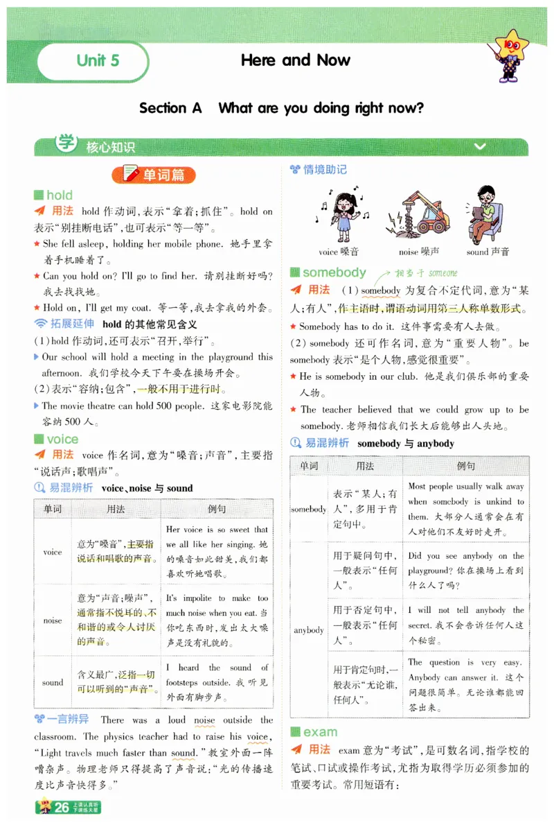 2025春一遍过英语七下RJ提分册-2024新教材-_初中英语新版_最新人教版英语七年级下册_七下英语2025版_15.2025春英语人教7下热门资料合集_25七下RJ英语一遍过
