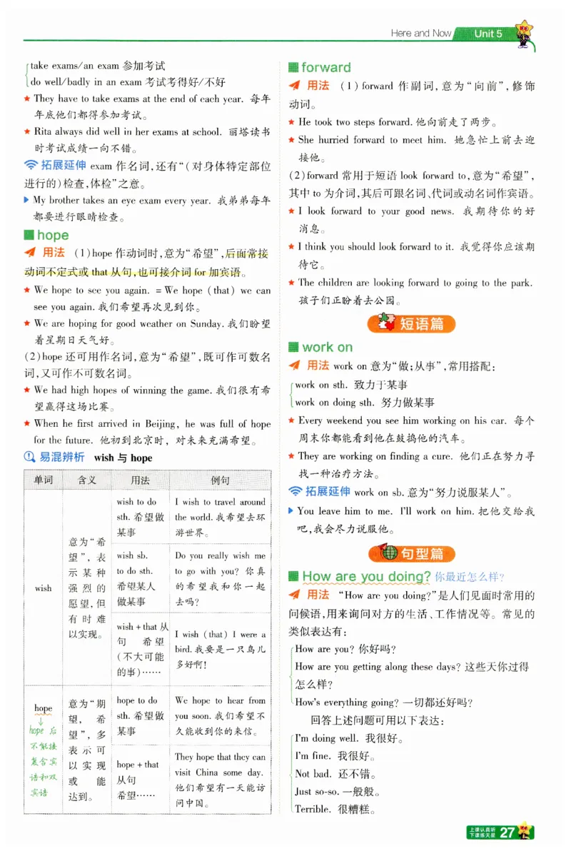 2025春一遍过英语七下RJ提分册-2024新教材-_初中英语新版_最新人教版英语七年级下册_七下英语2025版_15.2025春英语人教7下热门资料合集_25七下RJ英语一遍过