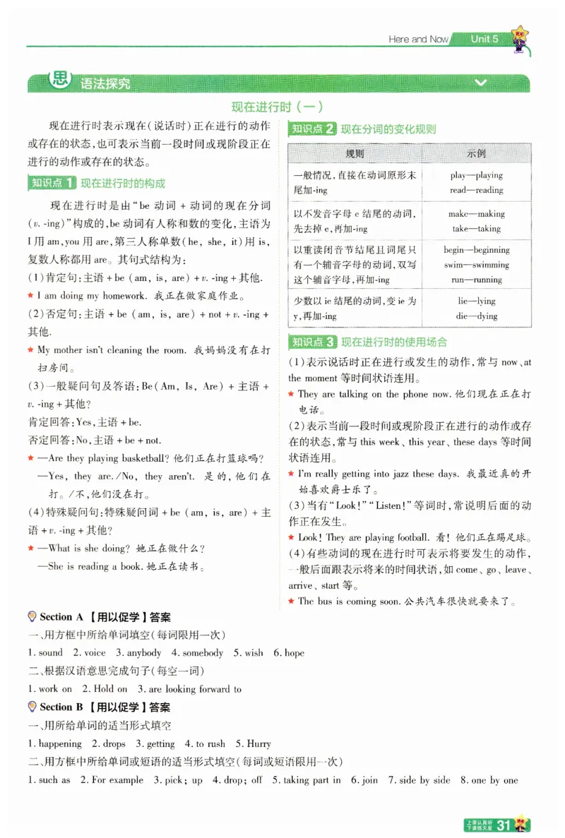 2025春一遍过英语七下RJ提分册-2024新教材-_初中英语新版_最新人教版英语七年级下册_七下英语2025版_15.2025春英语人教7下热门资料合集_25七下RJ英语一遍过