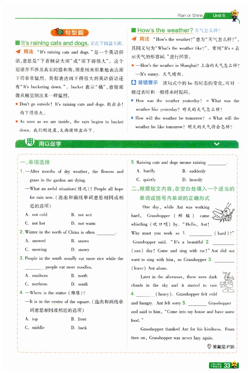 2025春一遍过英语七下RJ提分册-2024新教材-_初中英语新版_最新人教版英语七年级下册_七下英语2025版_15.2025春英语人教7下热门资料合集_25七下RJ英语一遍过