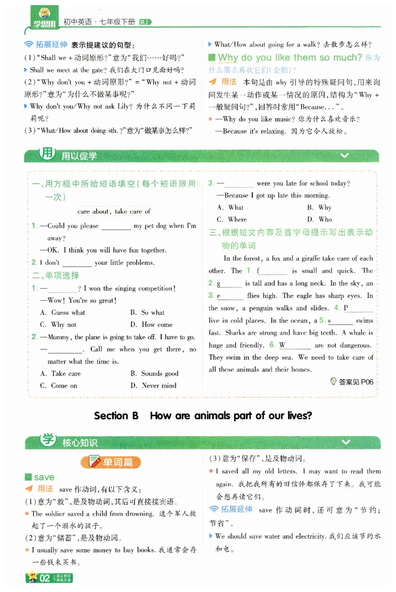 2025春一遍过英语七下RJ提分册-2024新教材-_初中英语新版_最新人教版英语七年级下册_七下英语2025版_15.2025春英语人教7下热门资料合集_25七下RJ英语一遍过