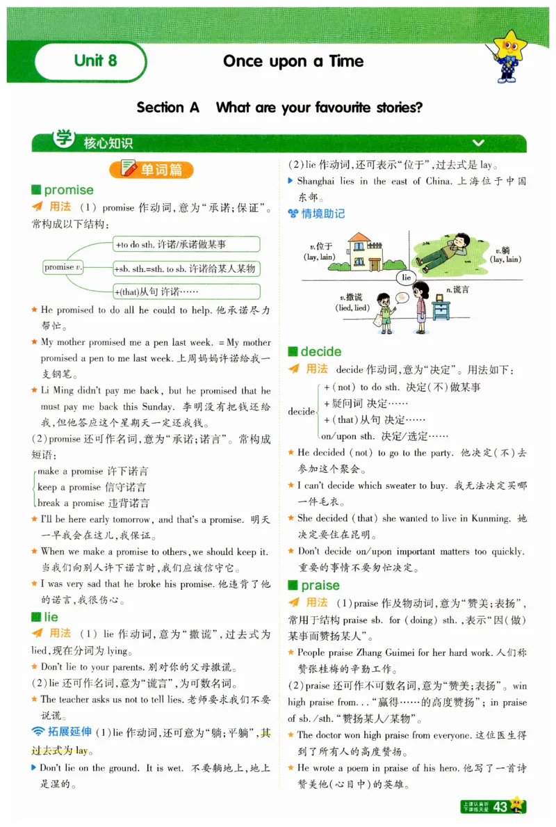 2025春一遍过英语七下RJ提分册-2024新教材-_初中英语新版_最新人教版英语七年级下册_七下英语2025版_15.2025春英语人教7下热门资料合集_25七下RJ英语一遍过