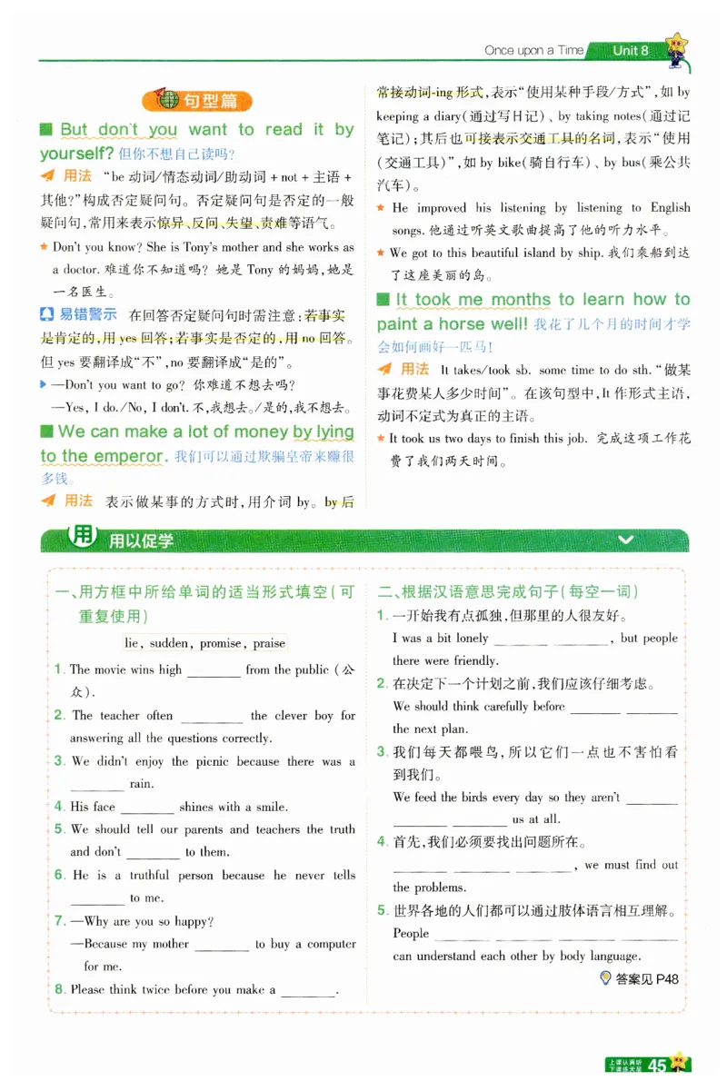 2025春一遍过英语七下RJ提分册-2024新教材-_初中英语新版_最新人教版英语七年级下册_七下英语2025版_15.2025春英语人教7下热门资料合集_25七下RJ英语一遍过