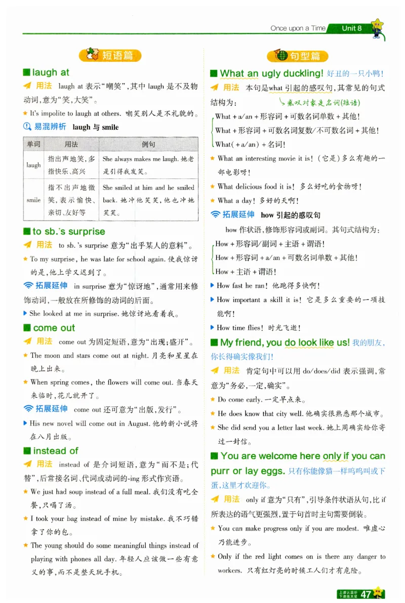 2025春一遍过英语七下RJ提分册-2024新教材-_初中英语新版_最新人教版英语七年级下册_七下英语2025版_15.2025春英语人教7下热门资料合集_25七下RJ英语一遍过
