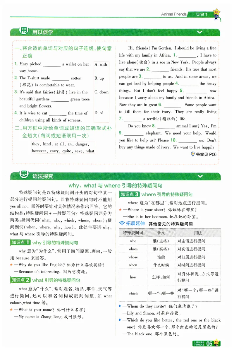 2025春一遍过英语七下RJ提分册-2024新教材-_初中英语新版_最新人教版英语七年级下册_七下英语2025版_15.2025春英语人教7下热门资料合集_25七下RJ英语一遍过