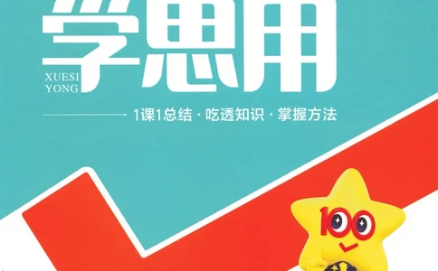 2025春一遍过英语七下RJ提分册-2024新教材-_初中英语新版_最新人教版英语七年级下册_七下英语2025版_15.2025春英语人教7下热门资料合集_25七下RJ英语一遍过