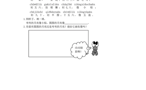 aieiui练习2_幼小衔接全套_7.幼小衔接全套_01、拼音_1、拼音课件及教案、练习题等_09ɑieiui