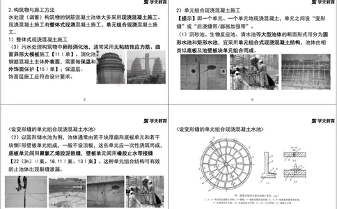 07.2025年一建直播带学第4章城市给水排水处理厂站工程（黑白打印版）_2026年一级建造师_2026年一建市政_2025年一建市政SVIP_02-基础精讲✿高端面授✿深度强化_--配套讲义--