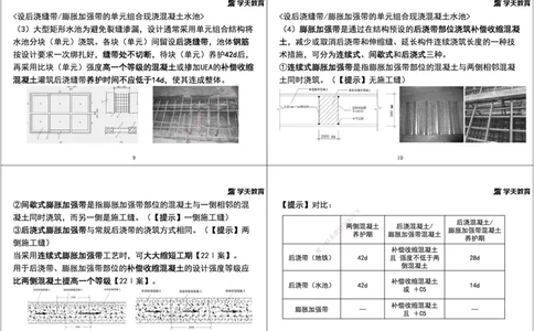 07.2025年一建直播带学第4章城市给水排水处理厂站工程（黑白打印版）_2026年一级建造师_2026年一建市政_2025年一建市政SVIP_02-基础精讲✿高端面授✿深度强化_--配套讲义--
