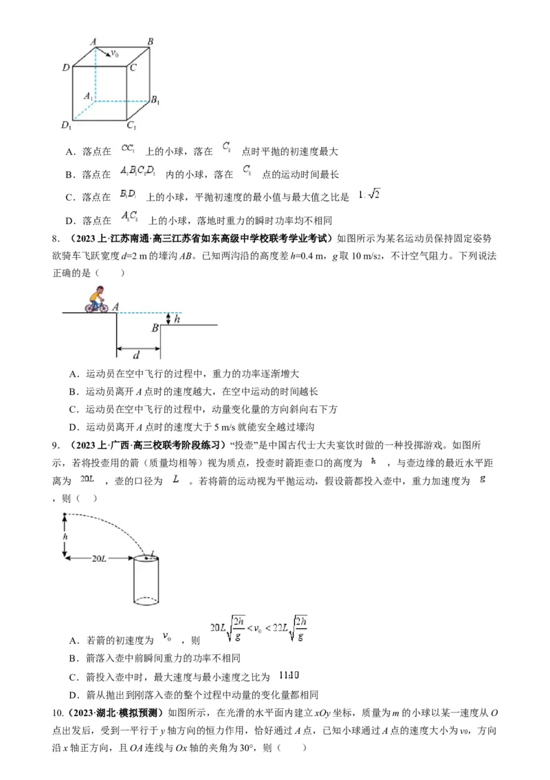 专题05抛体模型的运动学问题与功能动量（原卷版）_2025高中物理模型方法技巧高三复习专题练习讲义_高考物理热点模型