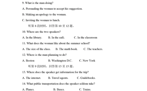 2013年高考英语试卷（北京）（空白卷）_英语历年高考真题_新&middot;PDF版2008-2025&middot;高考英语真题_英语（按年份分类）2008-2025_2013&middot;高考英语真题