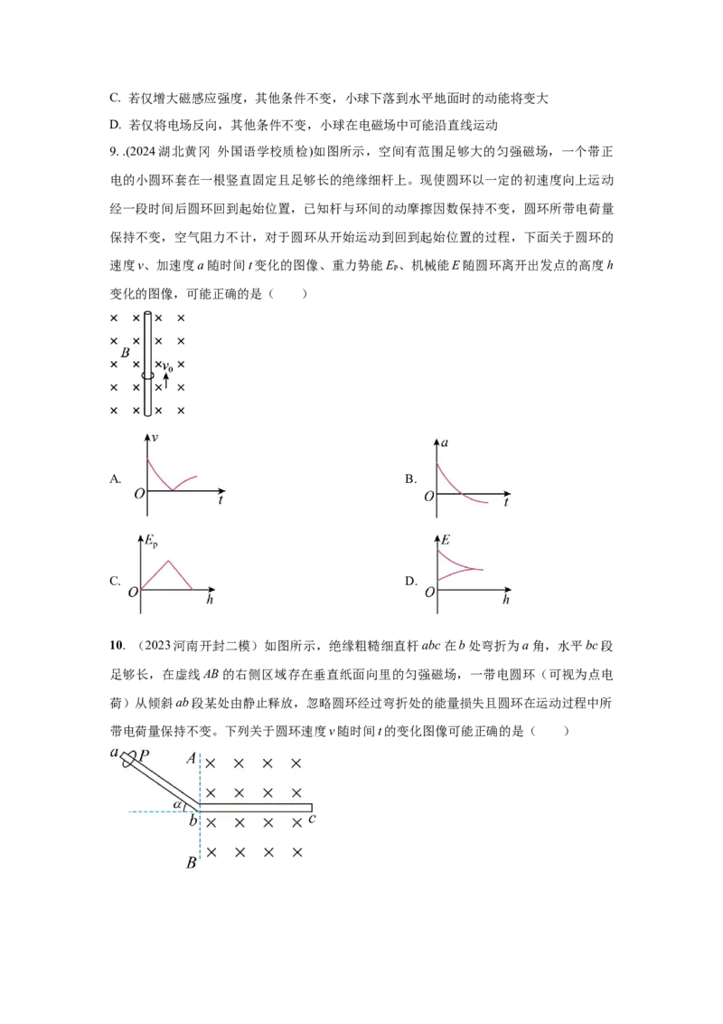模型56复合场模型（原卷版）_2025高中物理模型方法技巧高三复习专题练习讲义_高考物理模型最新模拟题专项训练