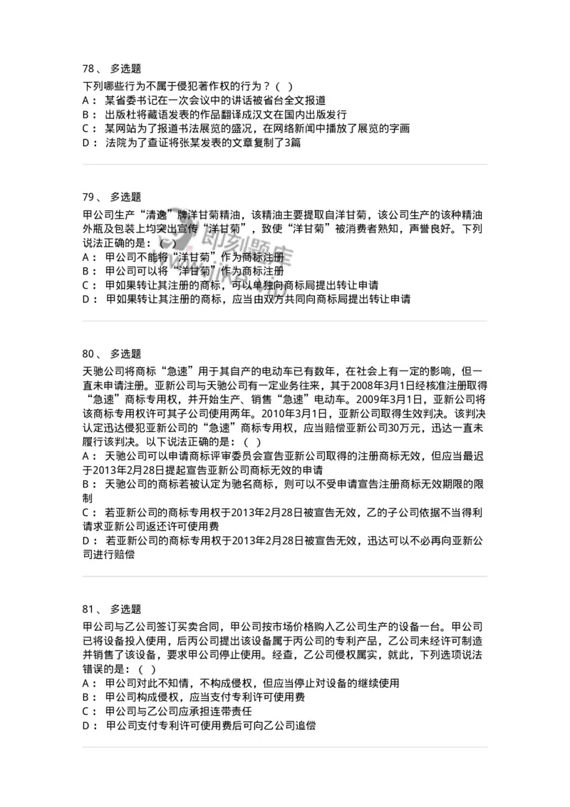 1209-2021年军队文职人员招聘考试《出版专业》真题-137660_军队文职(1)_01.军队文职真题-专业课_（全）版本一（历年真题+章节练习+模拟题）_出版专业(军队文职)_历年真题_纯题目