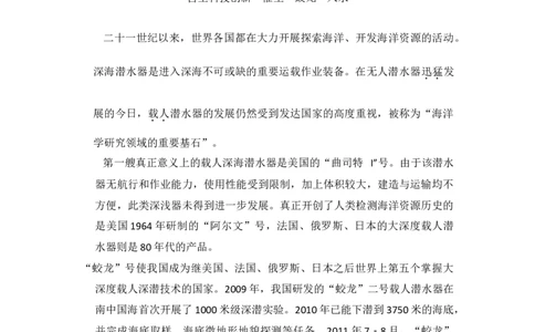 2016年高考语文试卷（北京）（解析卷）_语文历年高考真题_新&middot;Word版2008-2025&middot;高考语文真题_语文（按年份分类）2008-2025_2016&middot;语文高考真题