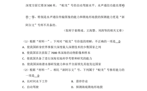 2016年高考语文试卷（北京）（解析卷）_语文历年高考真题_新&middot;Word版2008-2025&middot;高考语文真题_语文（按年份分类）2008-2025_2016&middot;语文高考真题