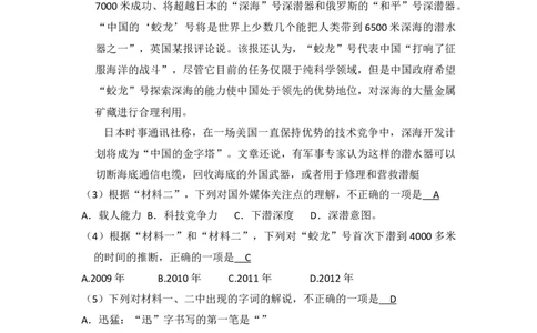2016年高考语文试卷（北京）（解析卷）_语文历年高考真题_新&middot;Word版2008-2025&middot;高考语文真题_语文（按年份分类）2008-2025_2016&middot;语文高考真题