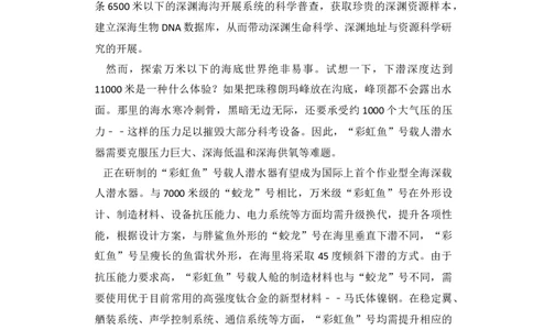2016年高考语文试卷（北京）（解析卷）_语文历年高考真题_新&middot;Word版2008-2025&middot;高考语文真题_语文（按年份分类）2008-2025_2016&middot;语文高考真题