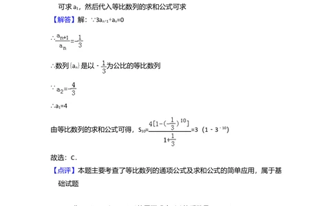 2013年高考数学试卷（理）（大纲版）（解析卷）_历年高考真题合集_数学历年高考真题_新&middot;Word版2008-2025&middot;高考数学真题_数学（按省份分类）2008-2025_2008-2025&middot;（甘肃）数学高考真题