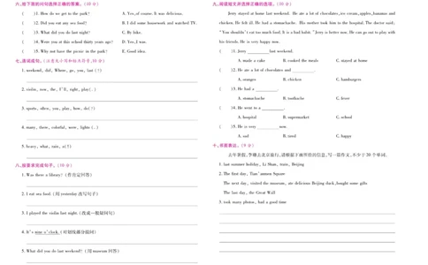 《期末大盘点》六年级上册英语陕旅版_2024年人教版小学数学一二三四五六年级上册下册期中期末试a0747_小学全科《同步练习+精品试卷》打包下载（1-6年级单元月考期中期末试卷）