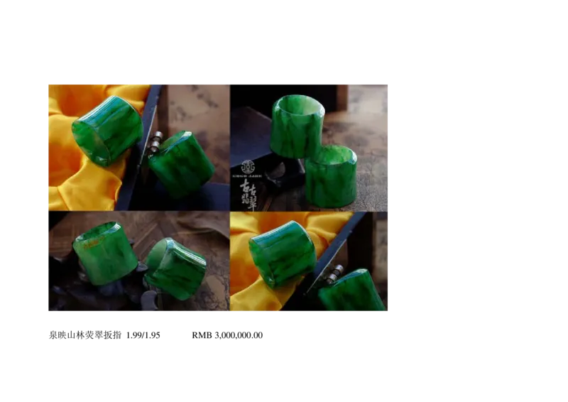 极品翡翠欣赏_X018-玉石珠宝鉴定教程最新合集_6、翡翠鉴定专题全套课程_翡翠电子书_翡翠鉴赏_01-10