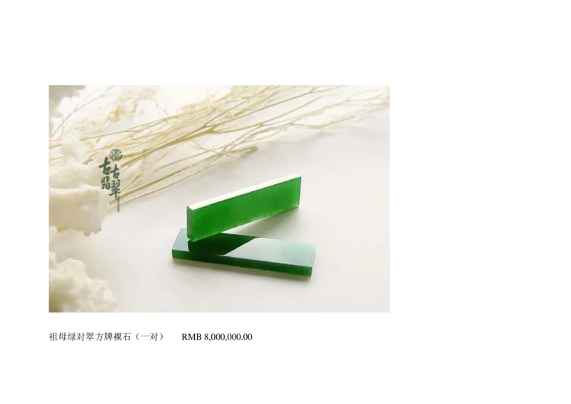 极品翡翠欣赏_X018-玉石珠宝鉴定教程最新合集_6、翡翠鉴定专题全套课程_翡翠电子书_翡翠鉴赏_01-10