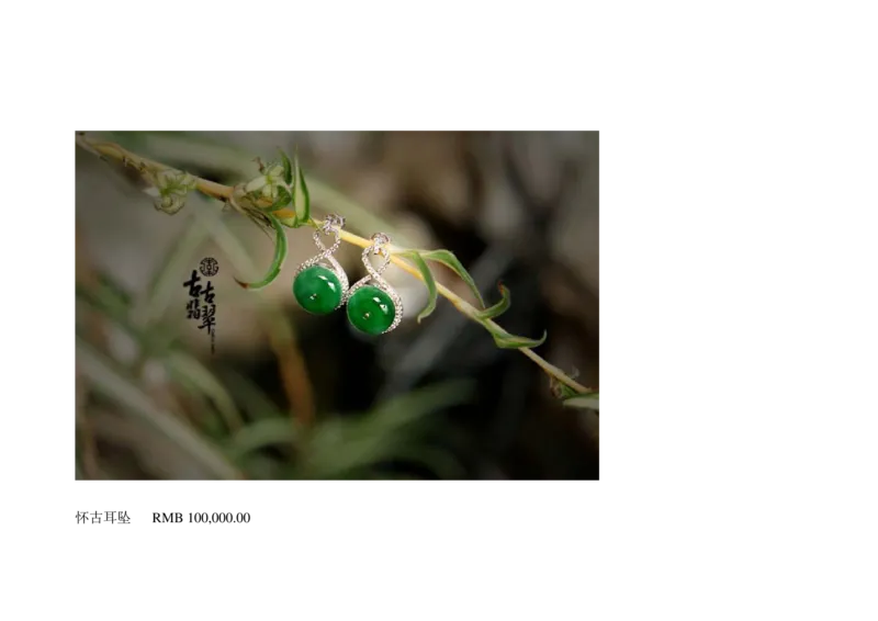 极品翡翠欣赏_X018-玉石珠宝鉴定教程最新合集_6、翡翠鉴定专题全套课程_翡翠电子书_翡翠鉴赏_01-10