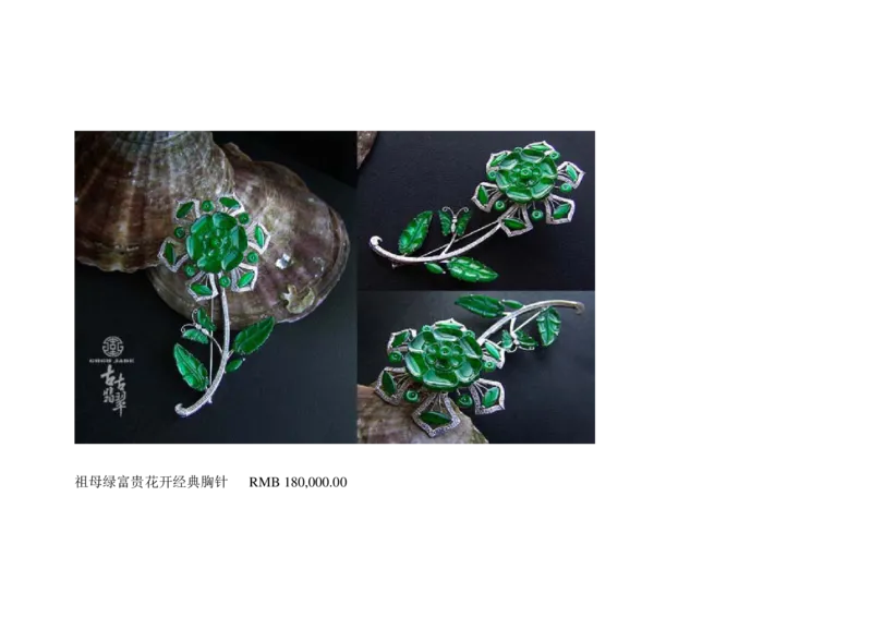 极品翡翠欣赏_X018-玉石珠宝鉴定教程最新合集_6、翡翠鉴定专题全套课程_翡翠电子书_翡翠鉴赏_01-10