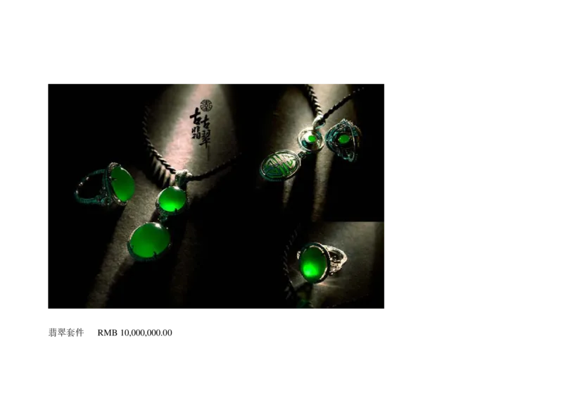 极品翡翠欣赏_X018-玉石珠宝鉴定教程最新合集_6、翡翠鉴定专题全套课程_翡翠电子书_翡翠鉴赏_01-10