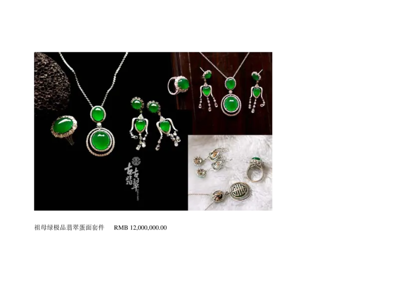 极品翡翠欣赏_X018-玉石珠宝鉴定教程最新合集_6、翡翠鉴定专题全套课程_翡翠电子书_翡翠鉴赏_01-10