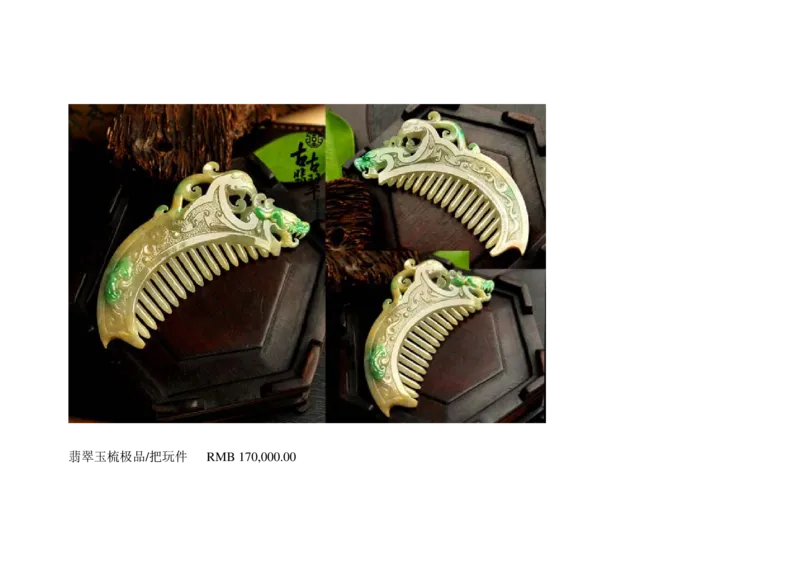 极品翡翠欣赏_X018-玉石珠宝鉴定教程最新合集_6、翡翠鉴定专题全套课程_翡翠电子书_翡翠鉴赏_01-10